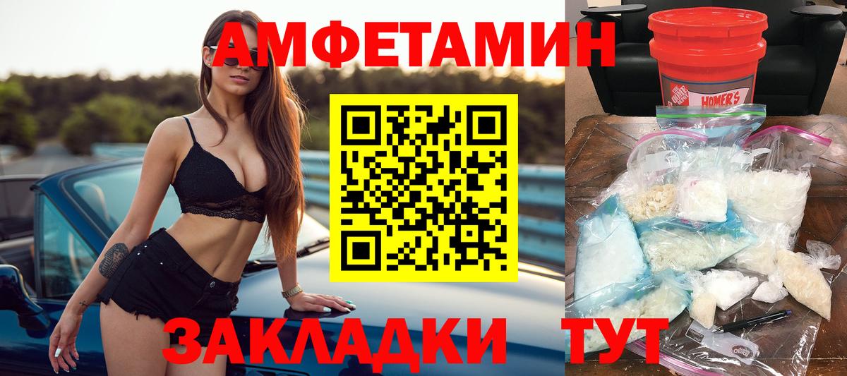 ОМГ ОМГ ссылка  Amphetamine Premium  Вход с VPN  Ивантеевка  Амфетамин  АМФ 