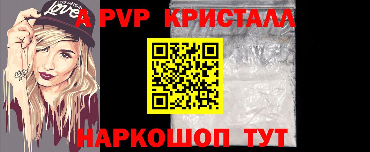 Alpha PVP крисы CK Ивантеевка