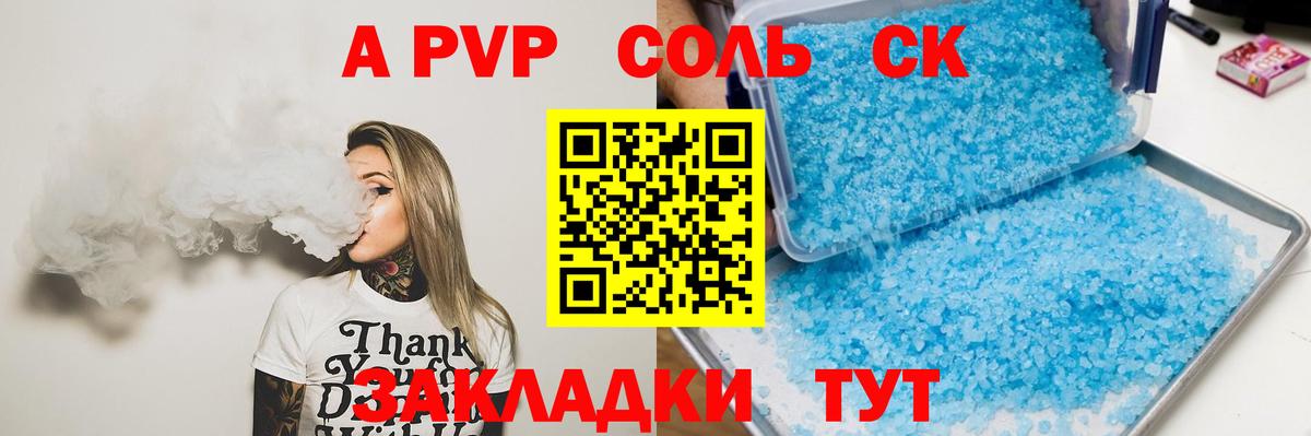 A-PVP мука  купить   А ПВП  Ивантеевка  Вход с VPN  A-PVP кристаллы 