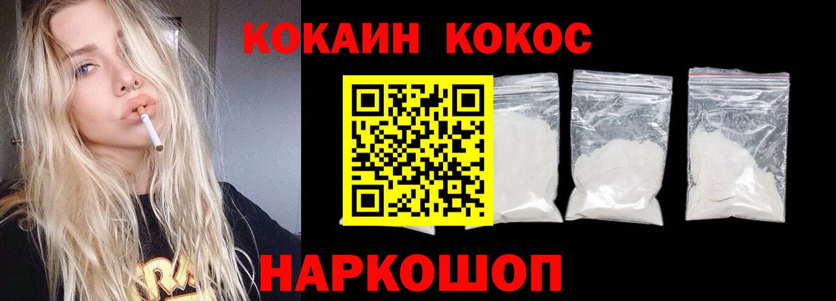 Cocaine VHQ Ивантеевка