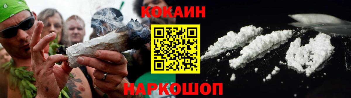Cocaine 98%  КОКАИН 99%  Вход с VPN  Ивантеевка 