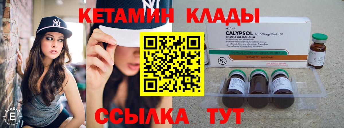 КЕТАМИН ketamine Ивантеевка