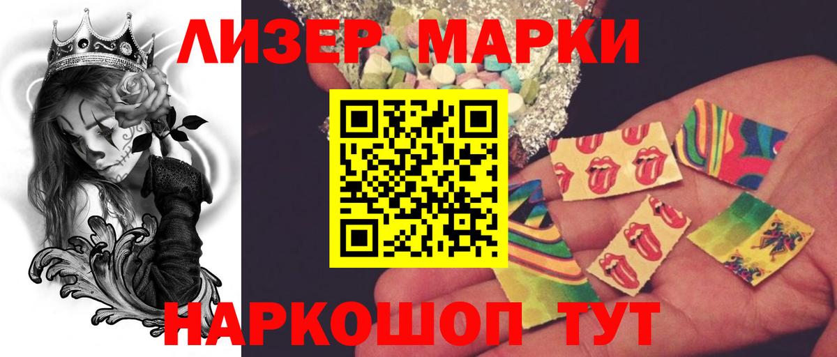 Лсд 25 экстази ecstasy Ивантеевка