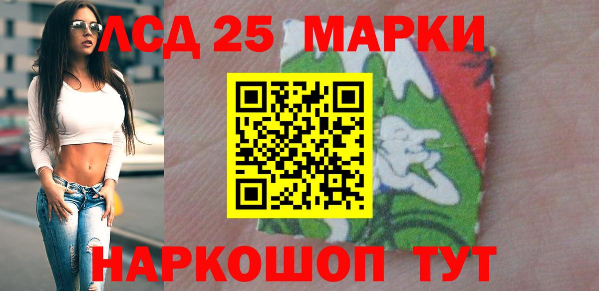 Ивантеевка  LSD-25 экстази ecstasy  Лсд 25 экстази кислота  Вход с VPN 