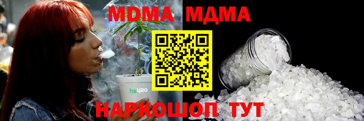 Ивантеевка  МДМА crystal  MDMA  MDMA молли  Вход с VPN 