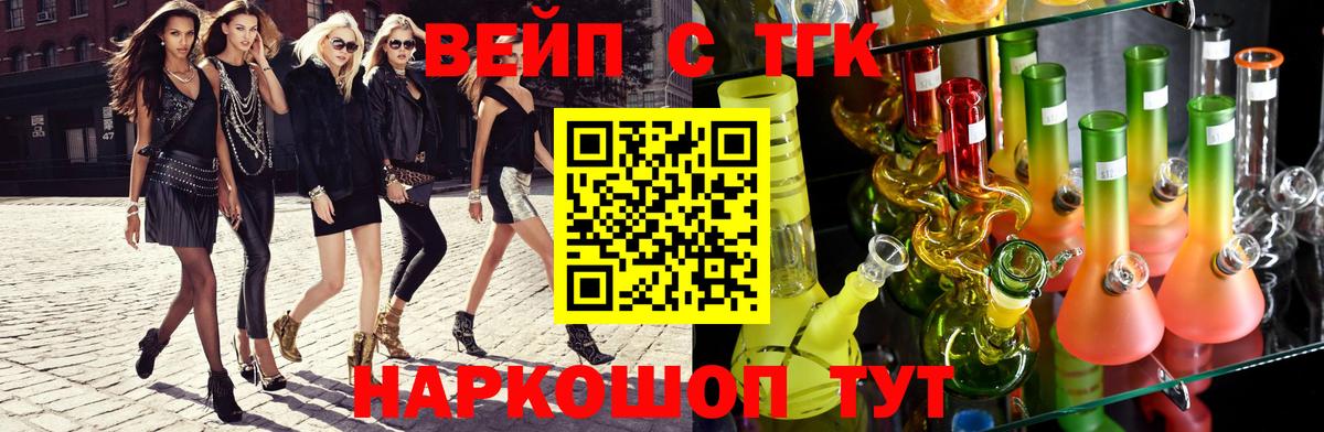 Дистиллят ТГК вейп Ивантеевка