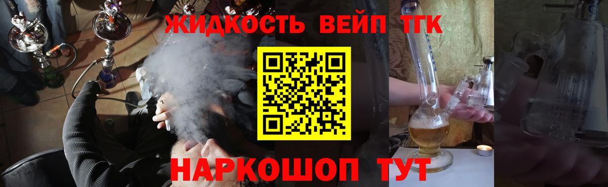 Дистиллят ТГК гашишное масло  Вход с VPN  как найти закладки  Ивантеевка 