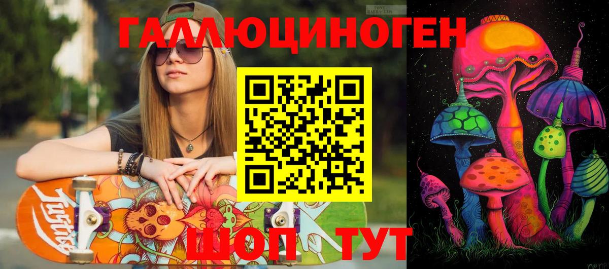 Ивантеевка  Псилоцибиновые грибы мухоморы  Вход с VPN 