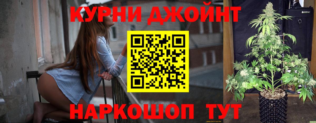 Канабис Ganja  МАРИХУАНА Bruce Banner  Ивантеевка  Вход с VPN 