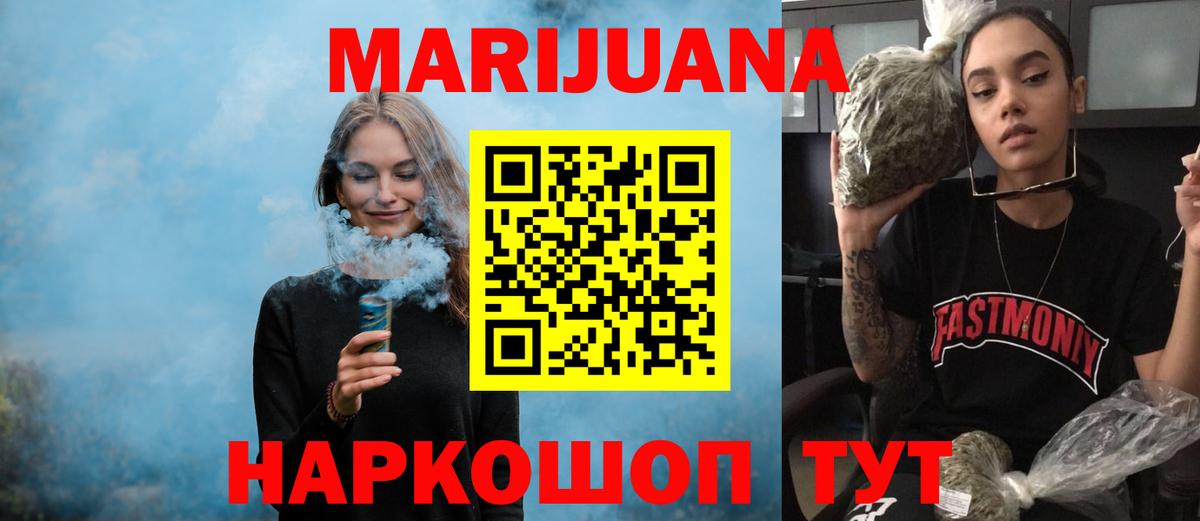 Бошки Шишки Ganja Ивантеевка